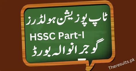 BISE Gujranwala Board 9th Class Result 2024 .